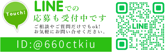 LINE ID:@660ctkiu