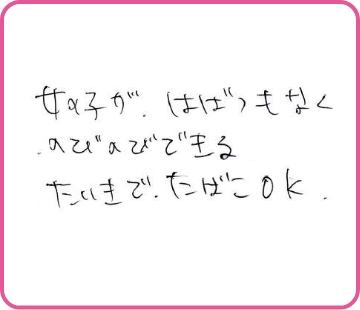 女の子同士仲良くて居心地がいい。ボーイさんの対応が良い。