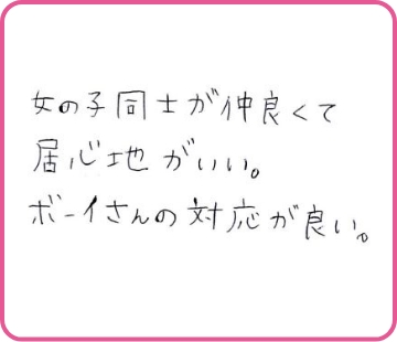 女の子がはばつもなくのびのびできる たいきでたばこOK